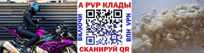 Купить закладки  Клин  Альфа ПВП VHQ 