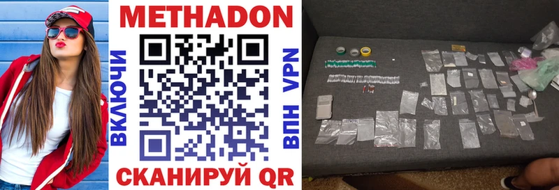 Метадон VHQ  Купить  Клин 